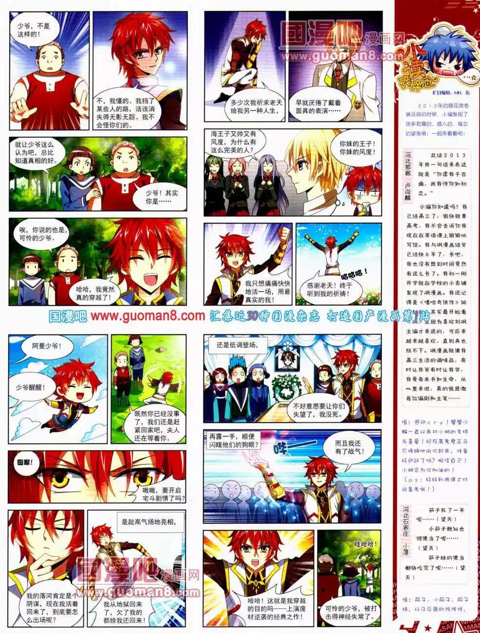 第147期 全本(1/2)-第51话