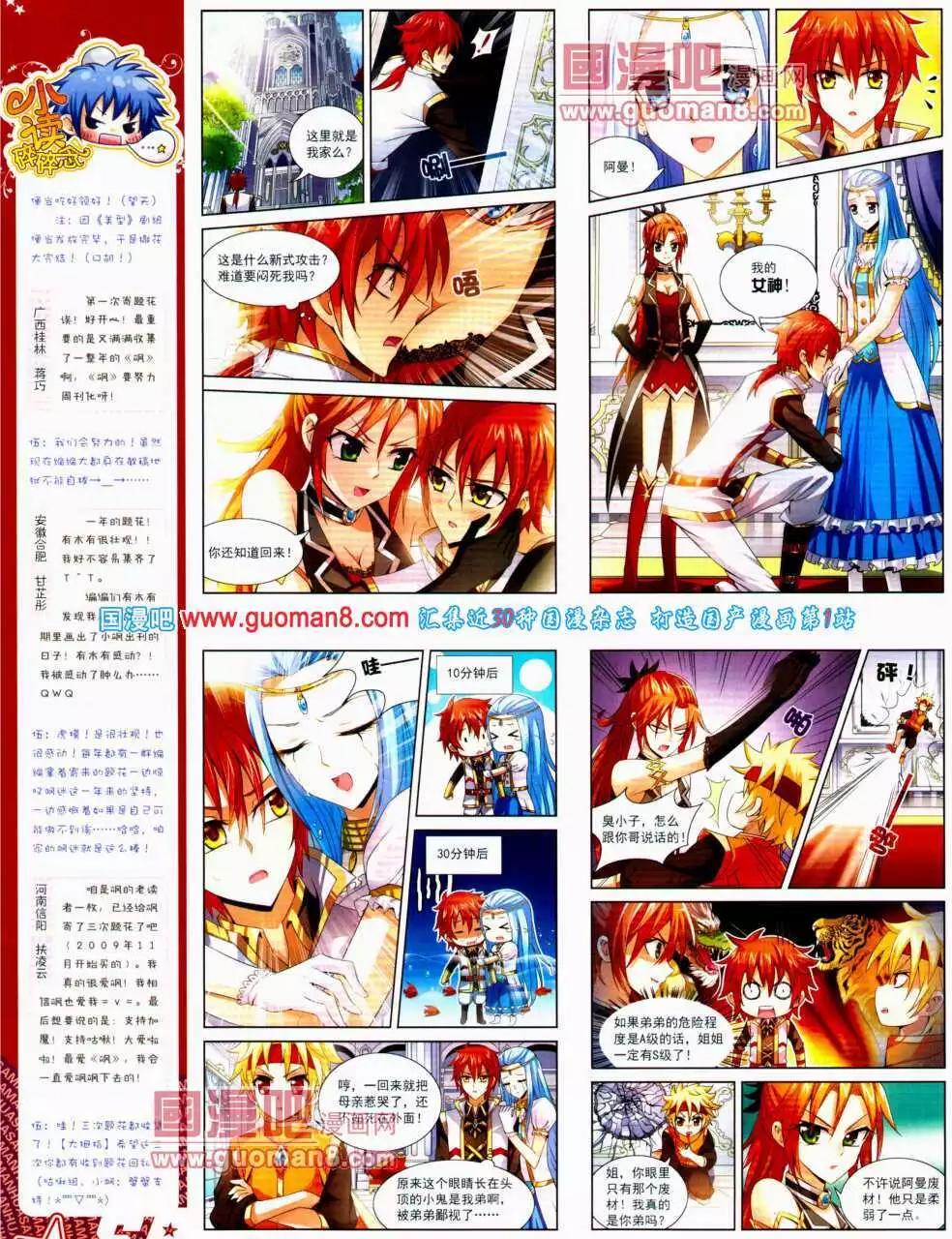 第147期 全本(1/2)-第51话