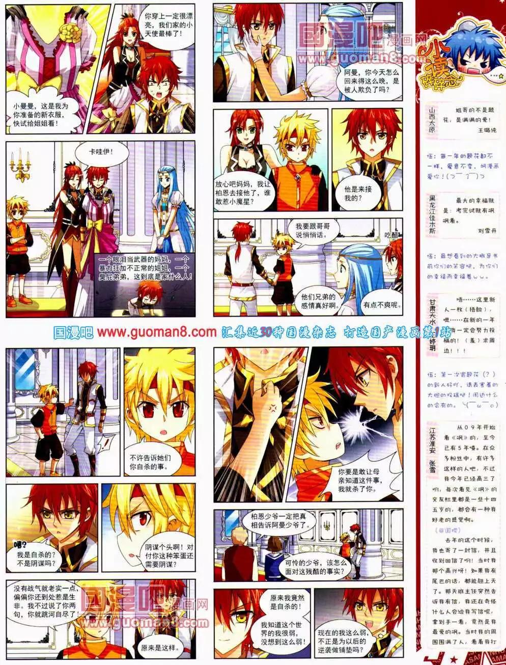 第147期 全本(1/2)-第51话