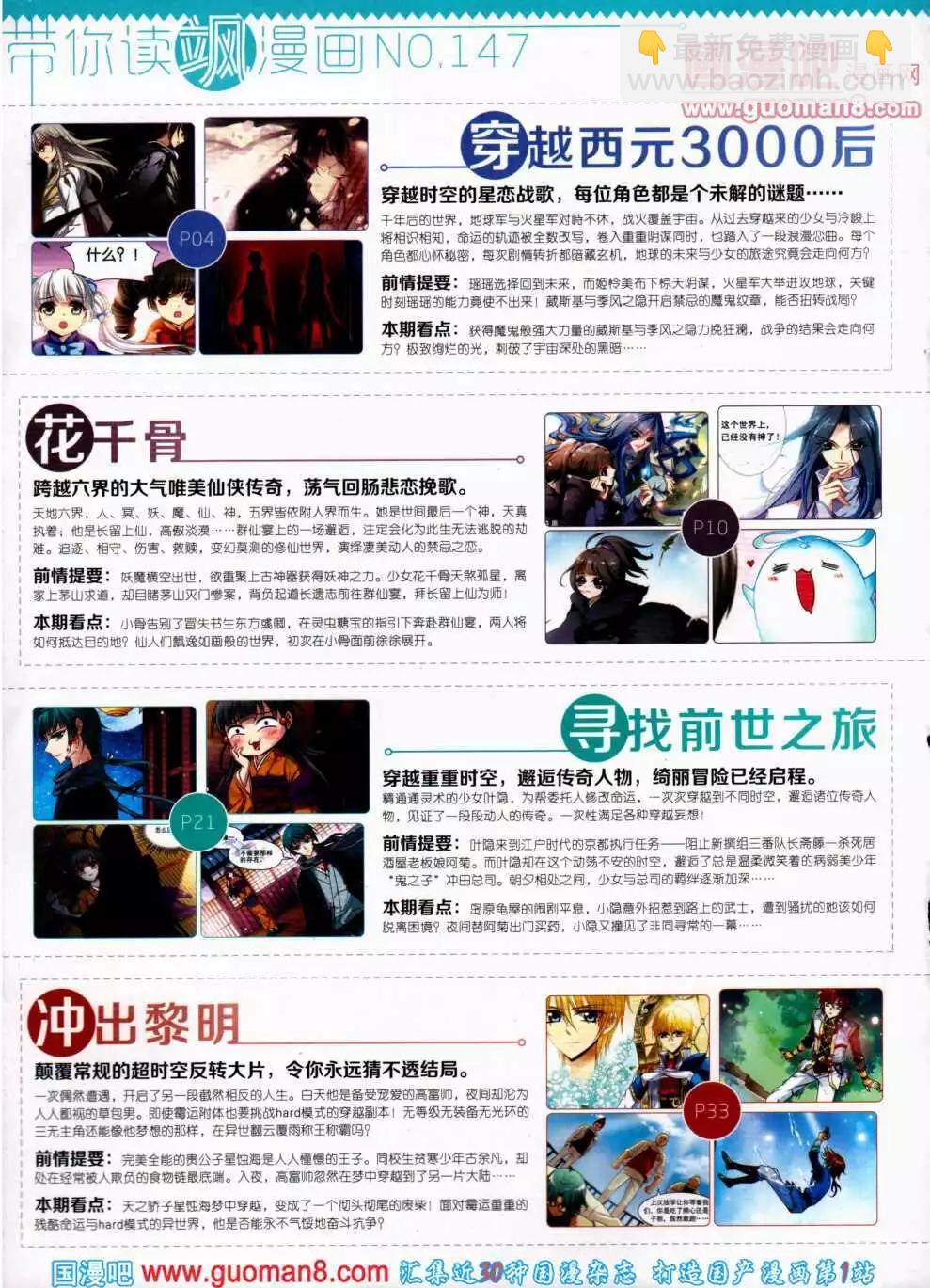 第147期 全本(1/2)-第51话