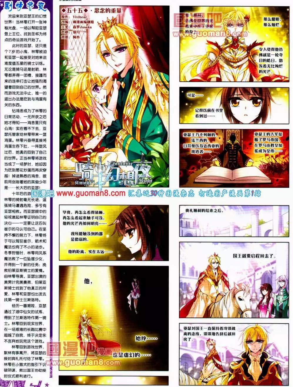 第147期 全本(1/2)-第51话