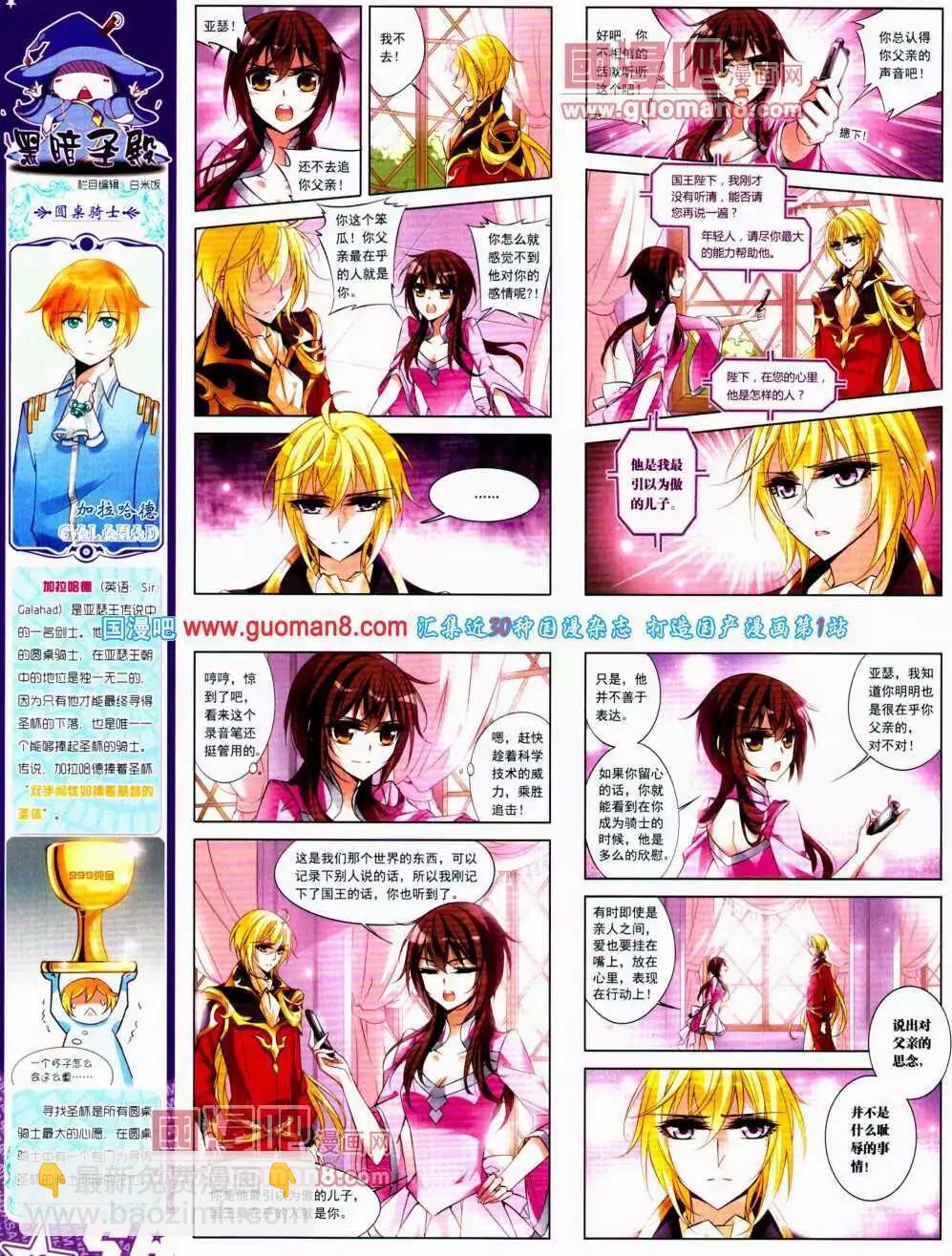 第147期 全本(1/2)-第51话