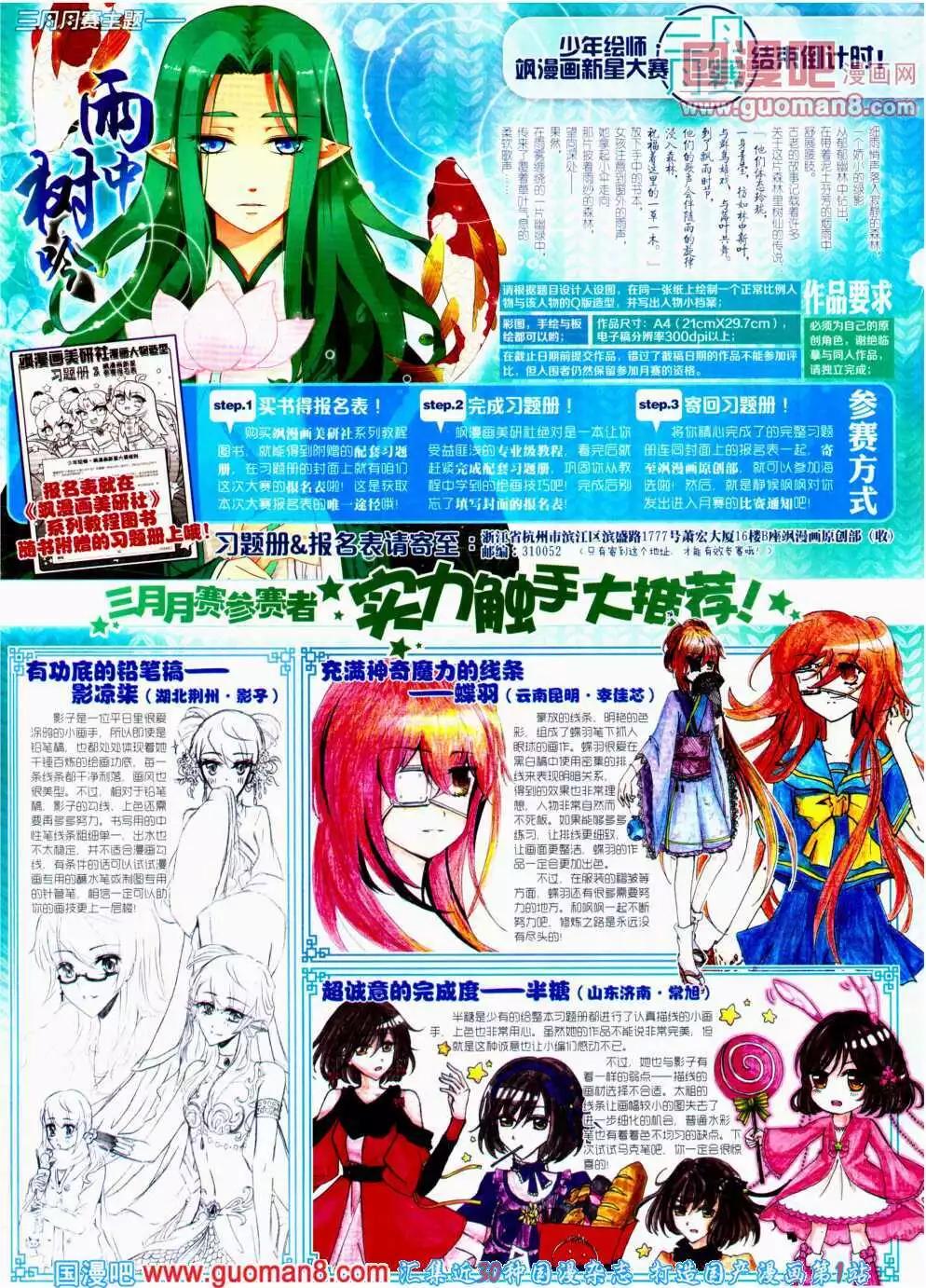 第147期 全本(1/2)-第51话