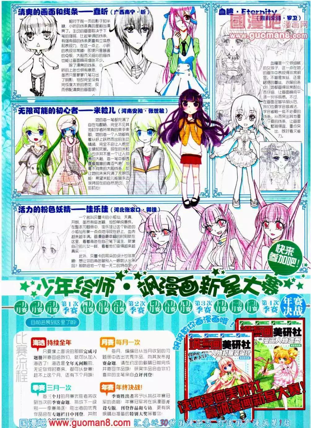 第147期 全本(1/2)-第51话