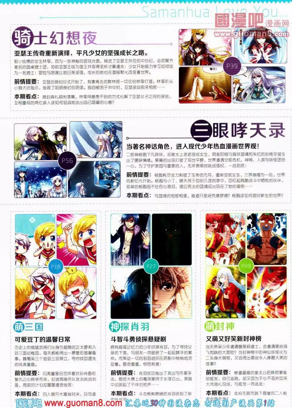 第147期 全本(1/2)-第51话