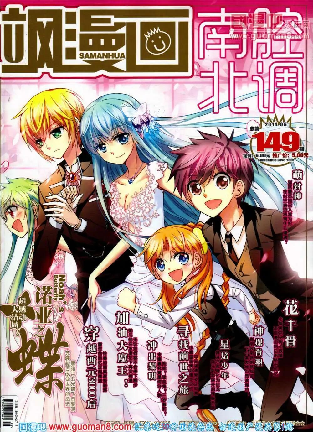 第149期 全本(1/2)-第53话