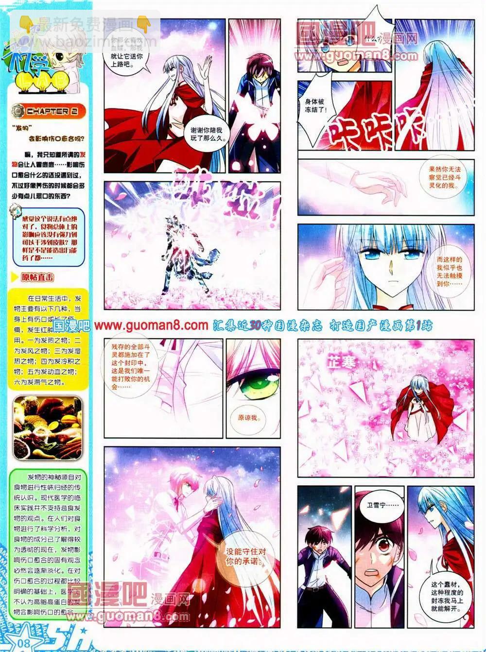 第149期 全本(1/2)-第53话