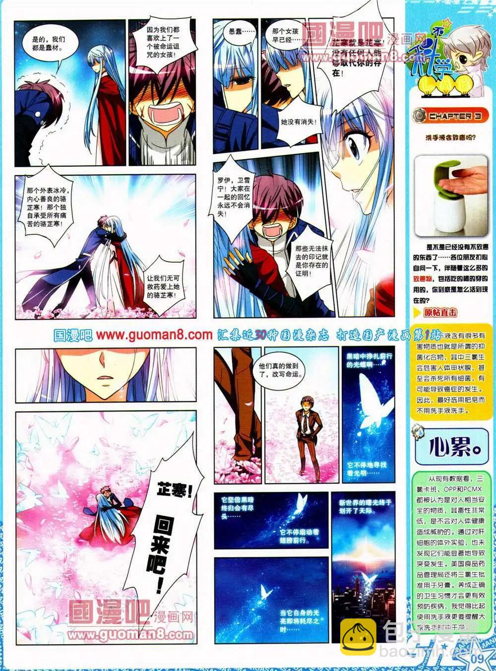 第149期 全本(1/2)-第53话