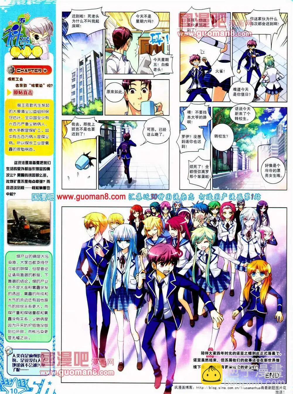 第149期 全本(1/2)-第53话