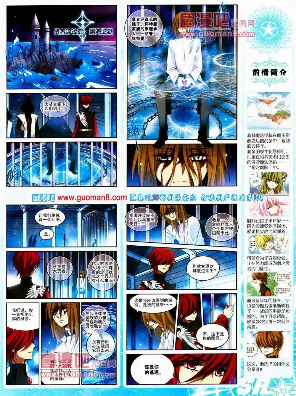 第149期 全本(1/2)-第53话