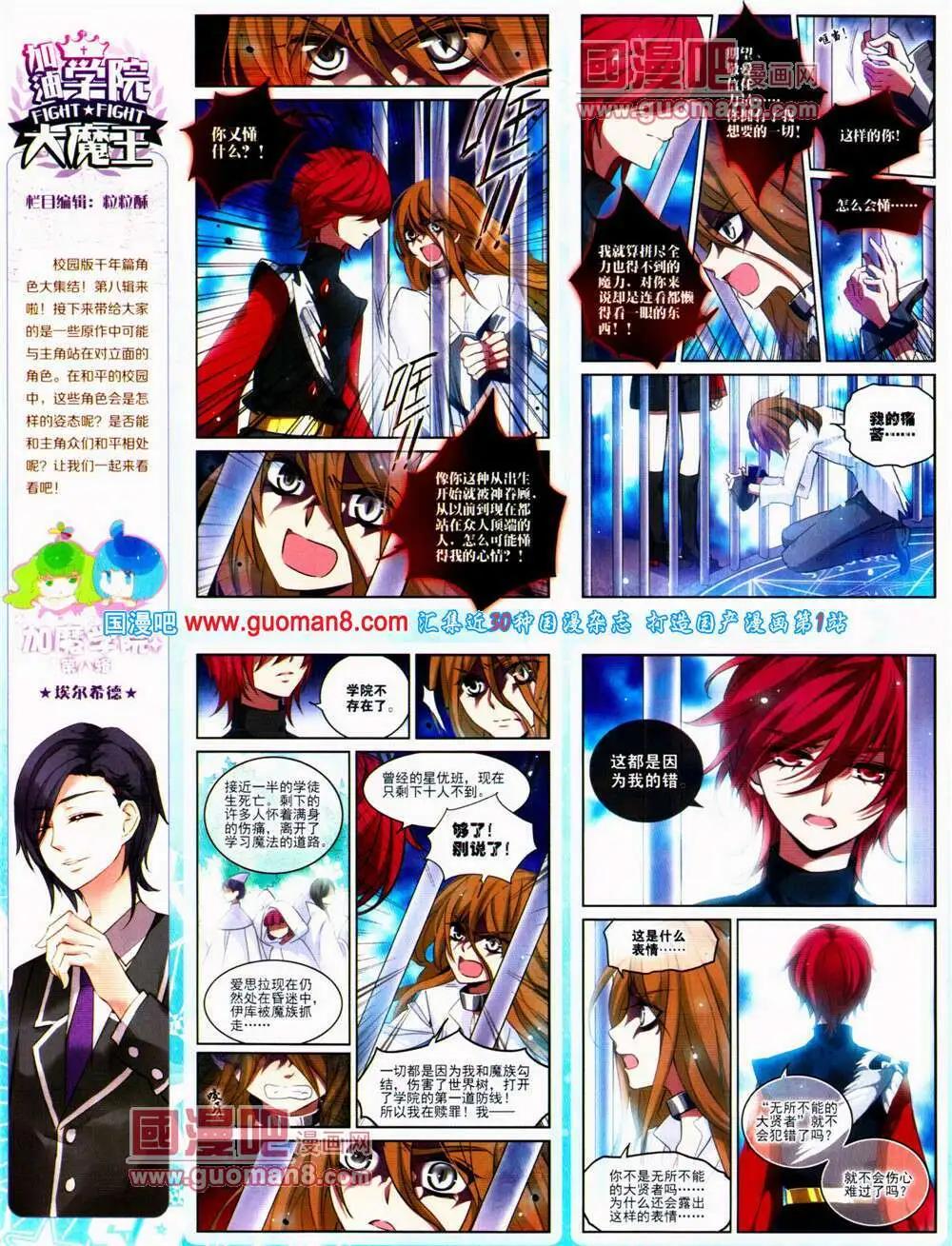 第149期 全本(1/2)-第53话