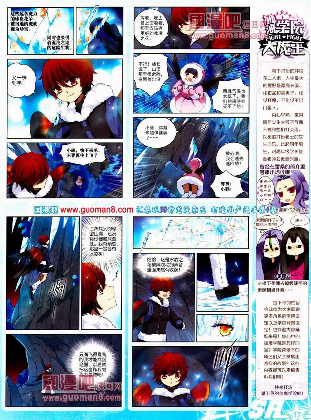 第149期 全本(1/2)-第53话