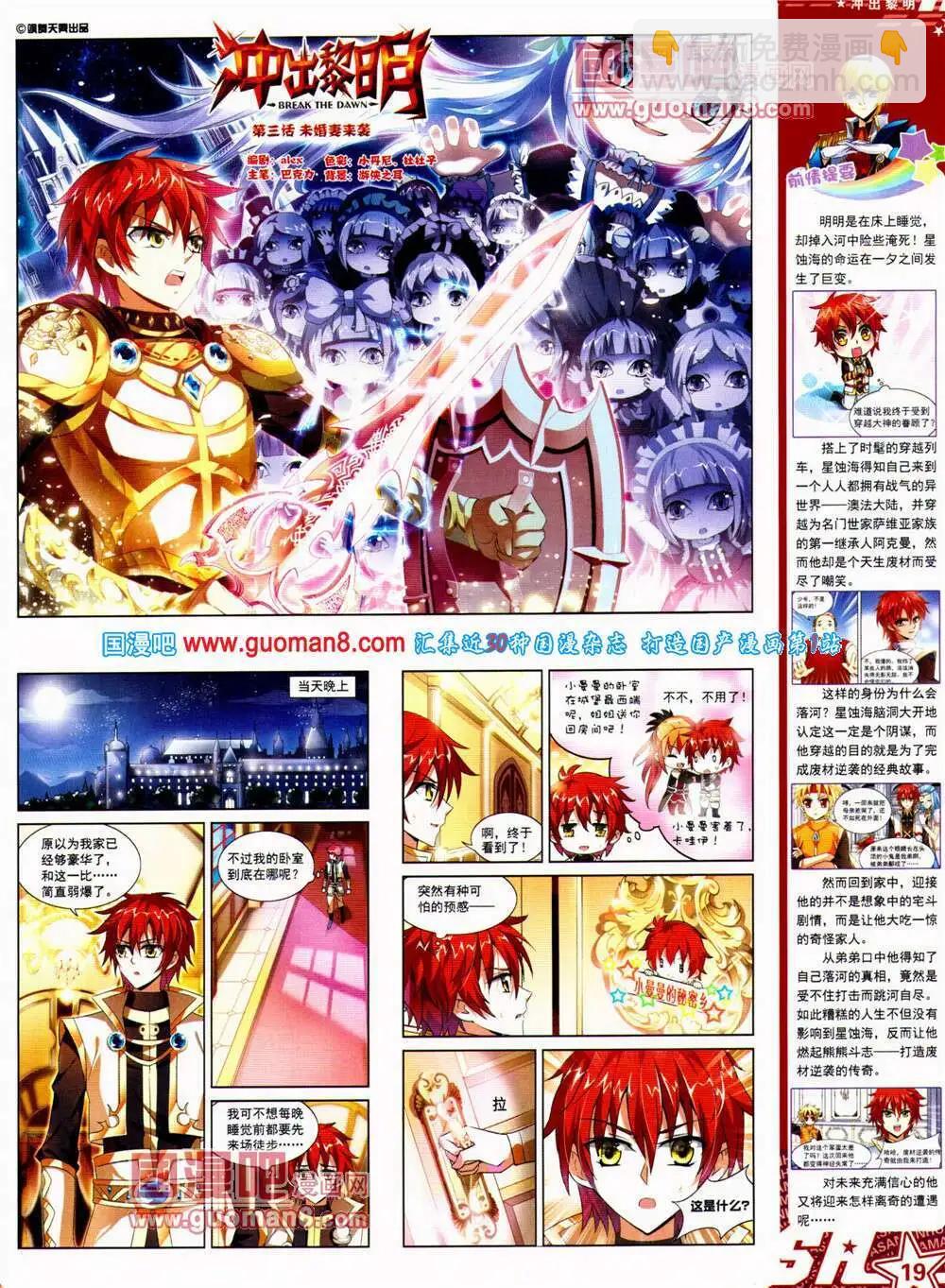 第149期 全本(1/2)-第53话