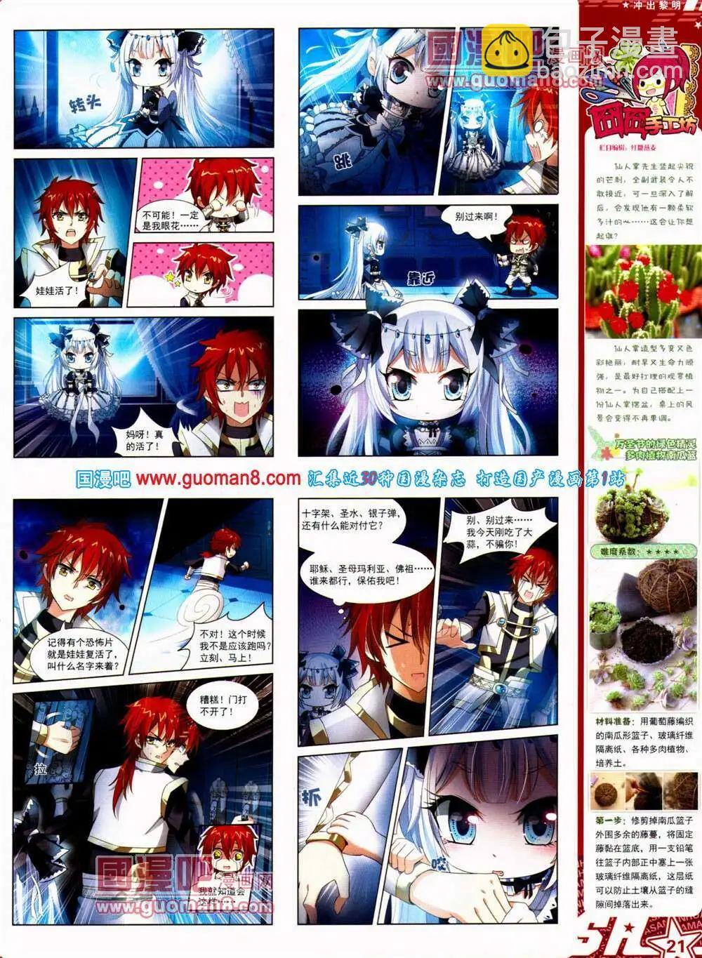 第149期 全本(1/2)-第53话