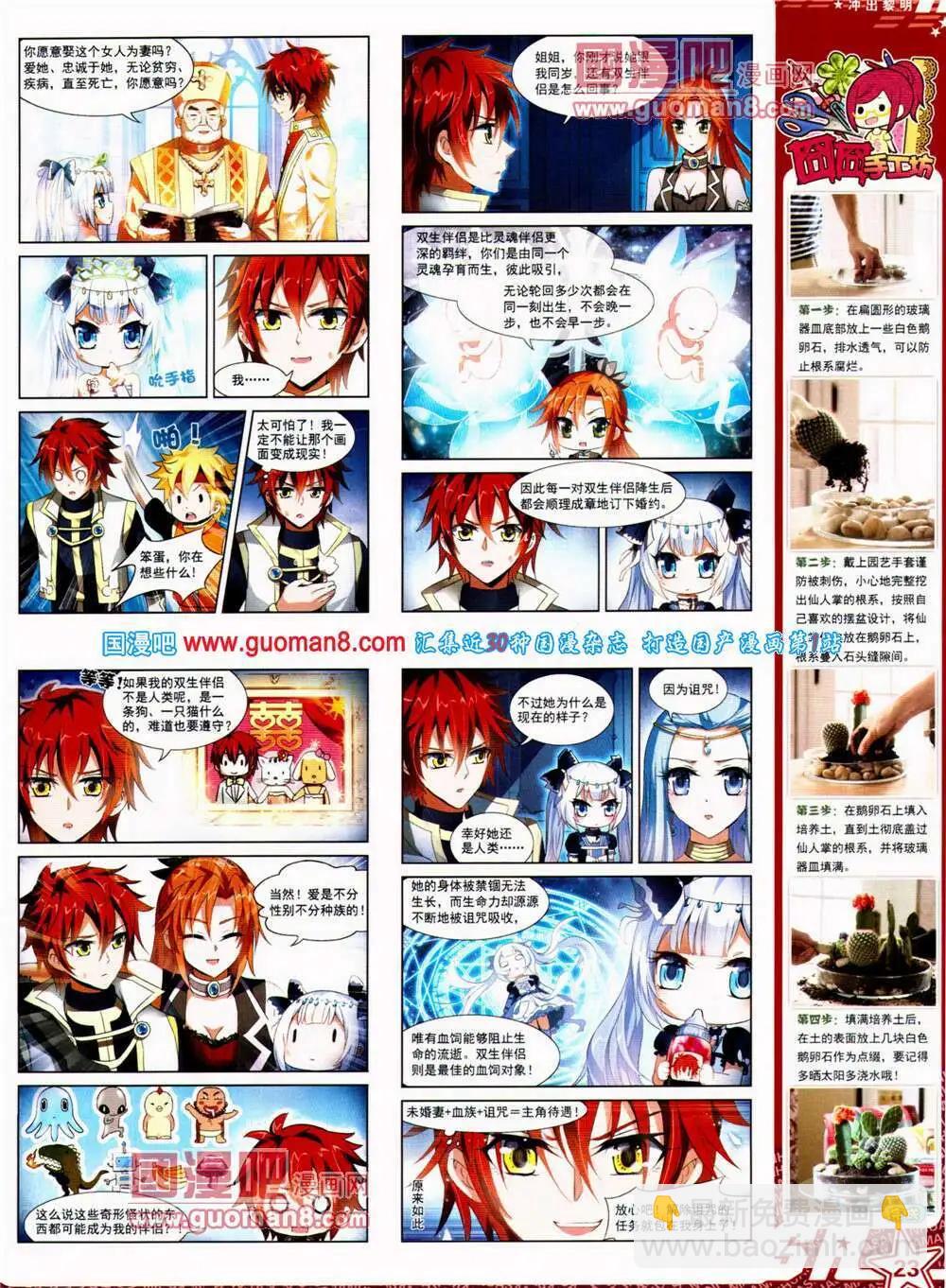 第149期 全本(1/2)-第53话