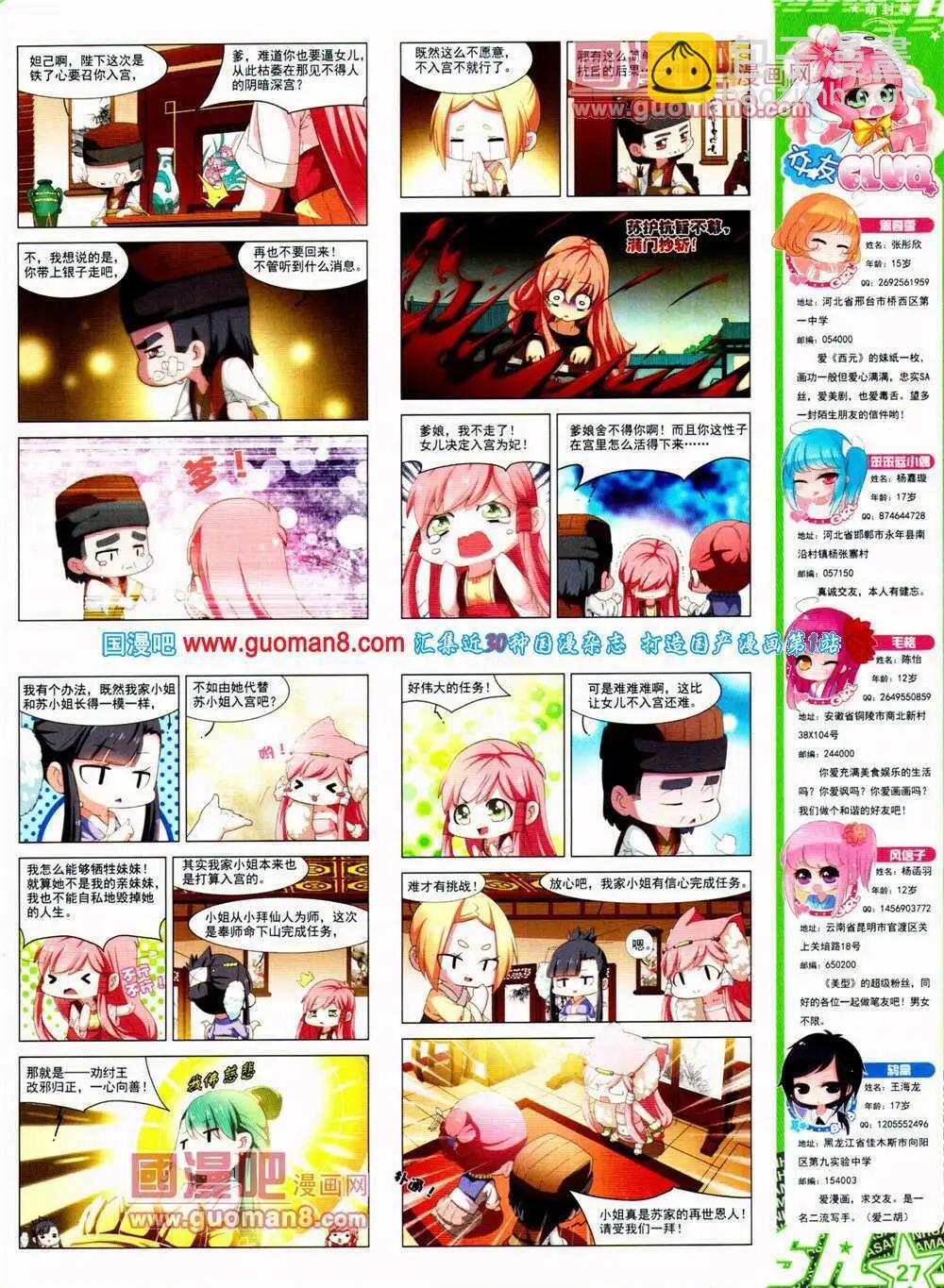 第149期 全本(1/2)-第53话