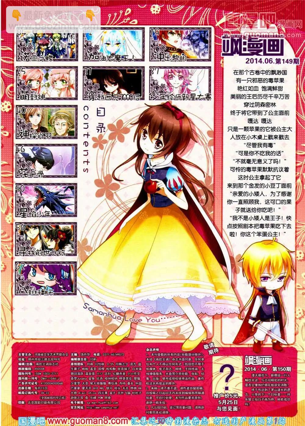 第149期 全本(1/2)-第53话