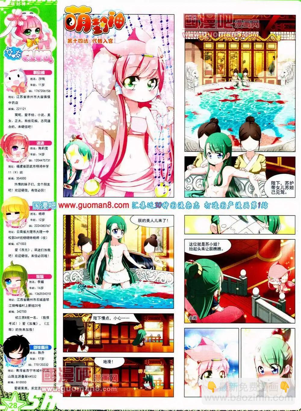 第149期 全本(1/2)-第53话