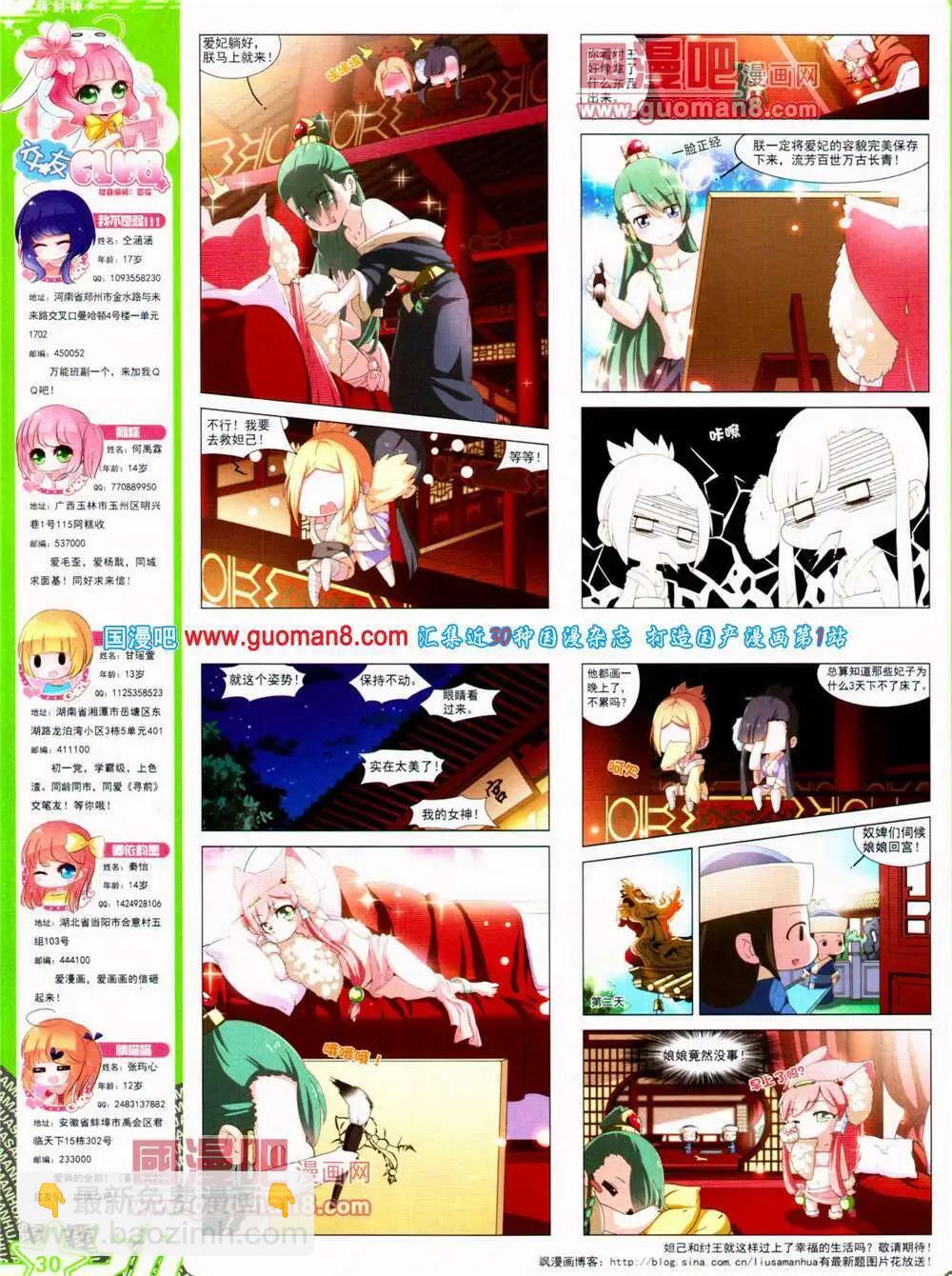 第149期 全本(1/2)-第53话