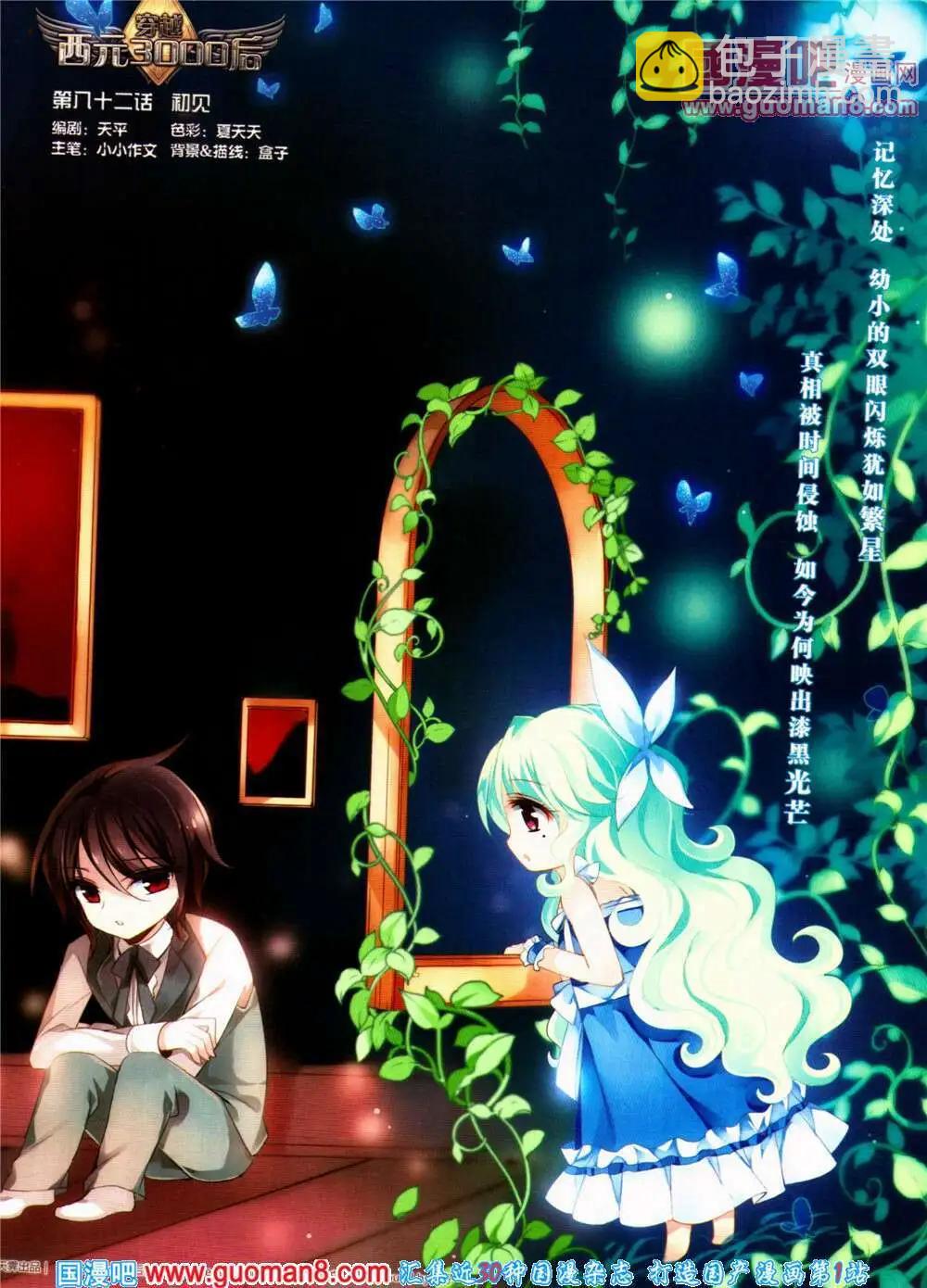 第149期 全本(1/2)-第53话