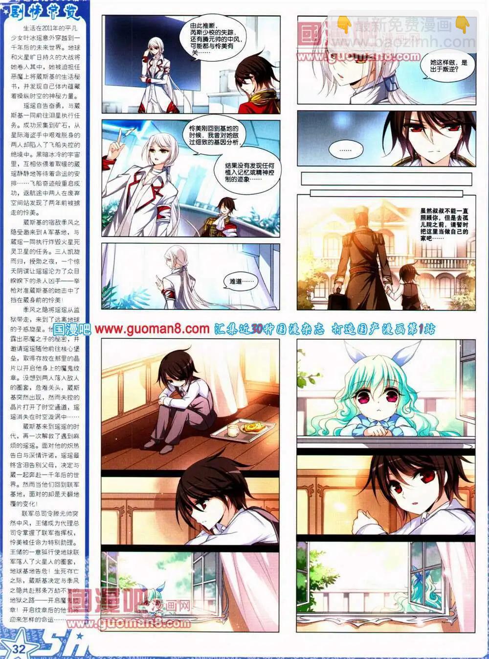 第149期 全本(1/2)-第53话