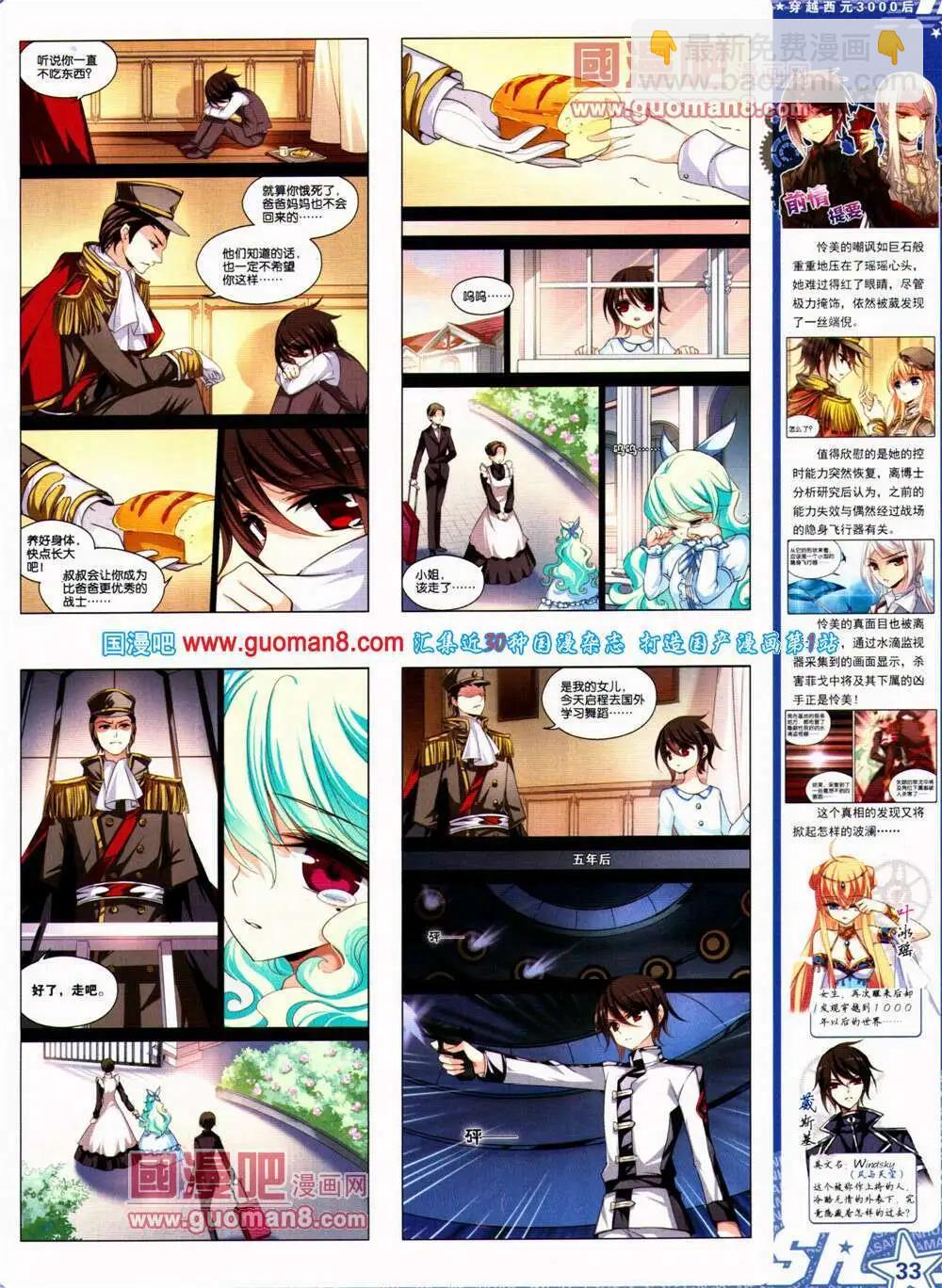 第149期 全本(1/2)-第53话