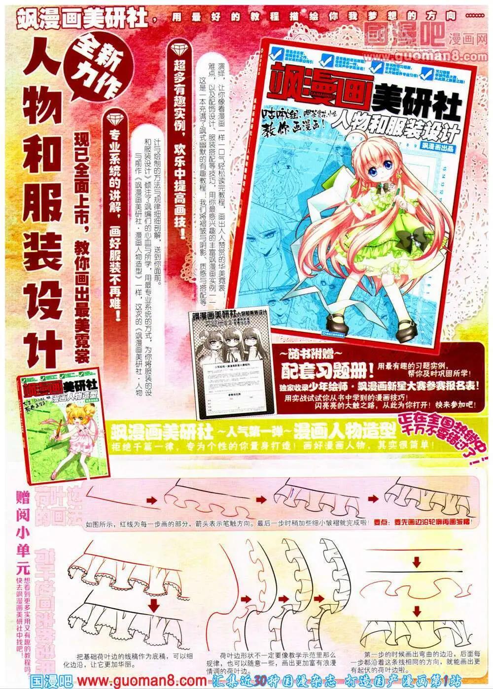 第149期 全本(1/2)-第53话