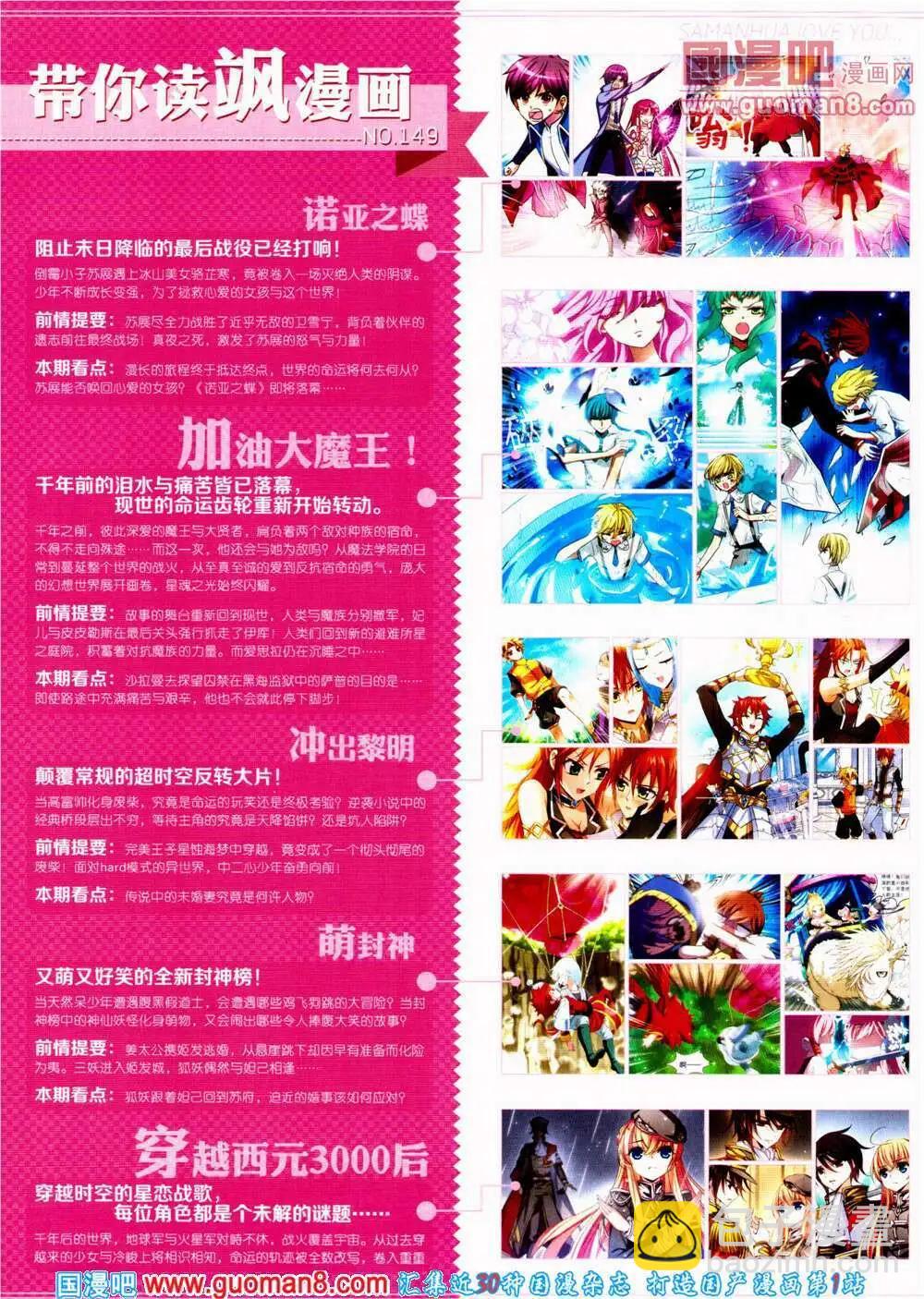 第149期 全本(1/2)-第53话