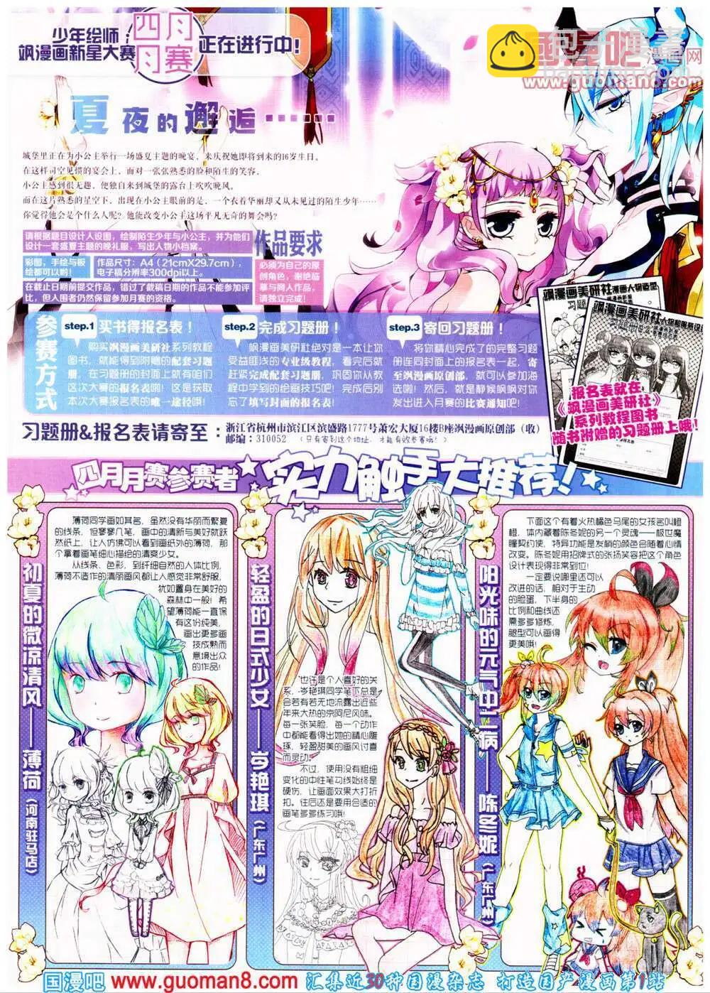 第149期 全本(1/2)-第53话