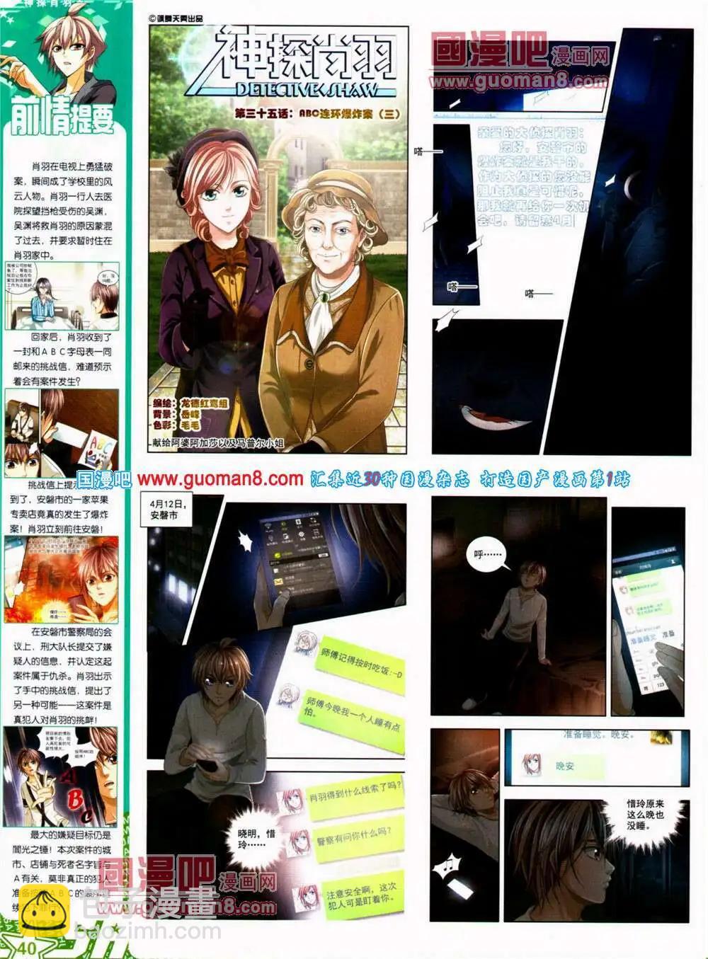 第149期 全本(1/2)-第53话