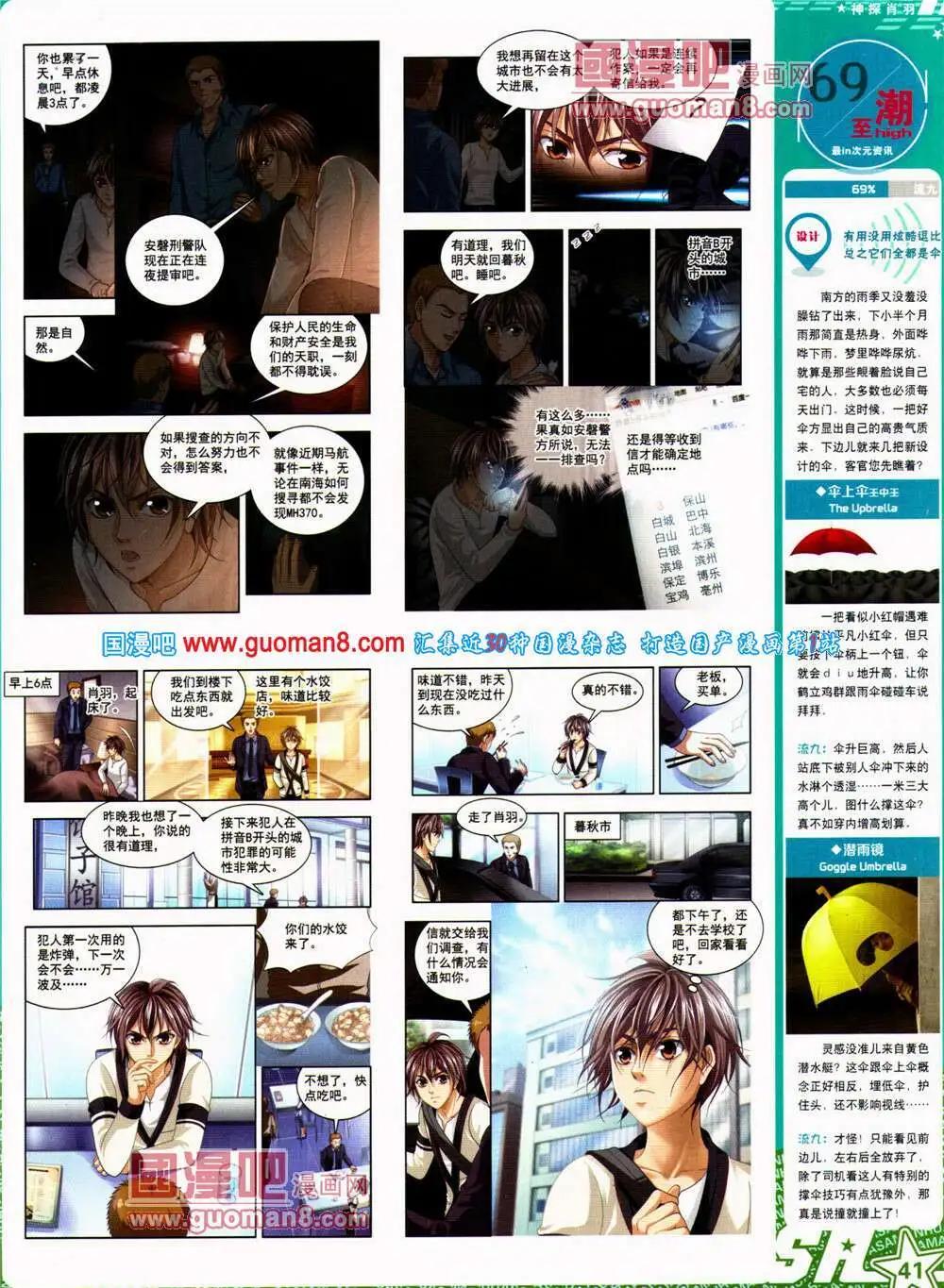 第149期 全本(1/2)-第53话