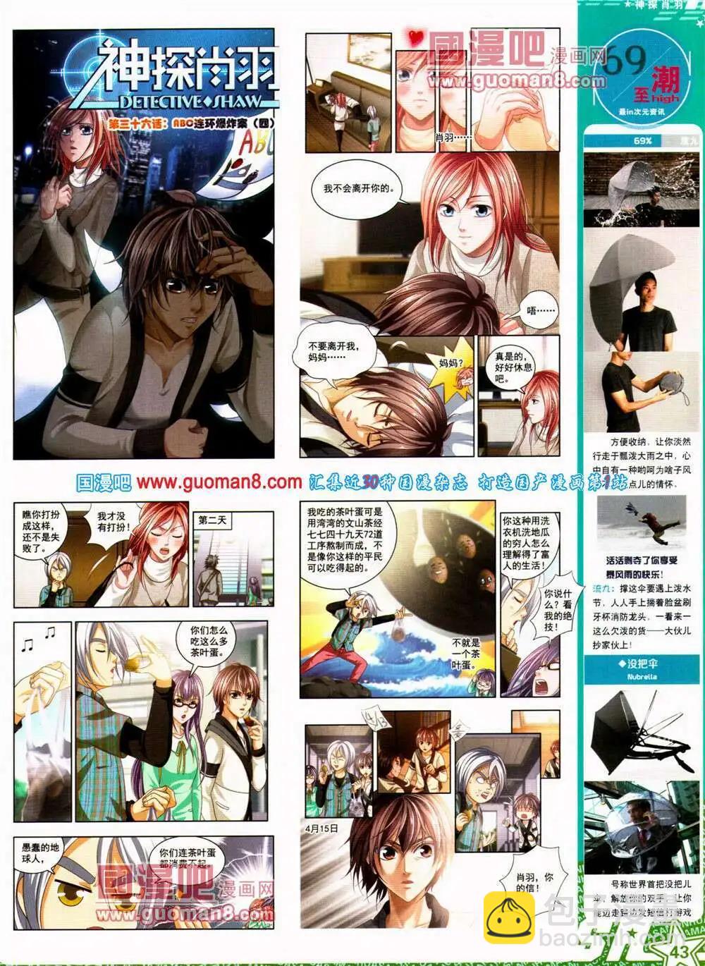 第149期 全本(1/2)-第53话