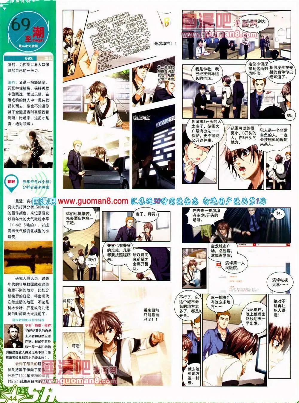 第149期 全本(1/2)-第53话