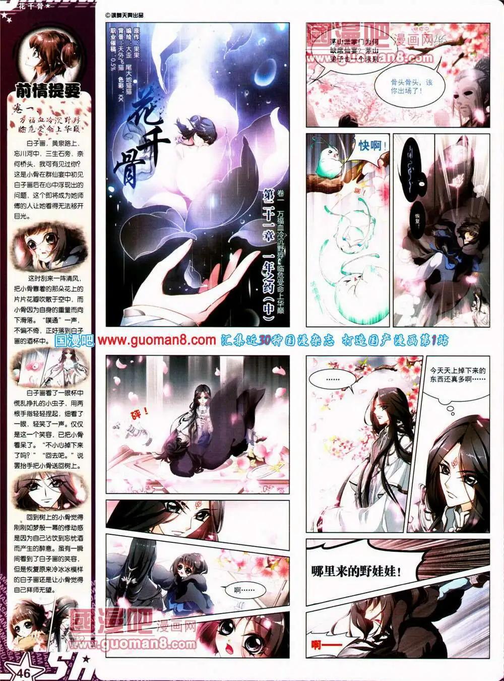 第149期 全本(1/2)-第53话