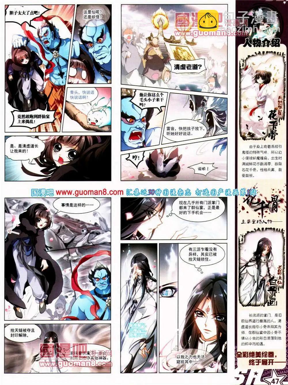 第149期 全本(1/2)-第53话