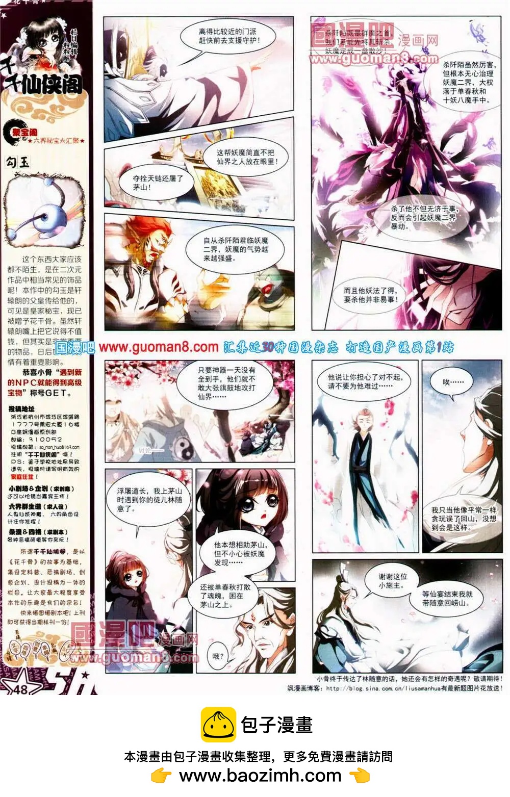 第149期 全本(1/2)-第53话