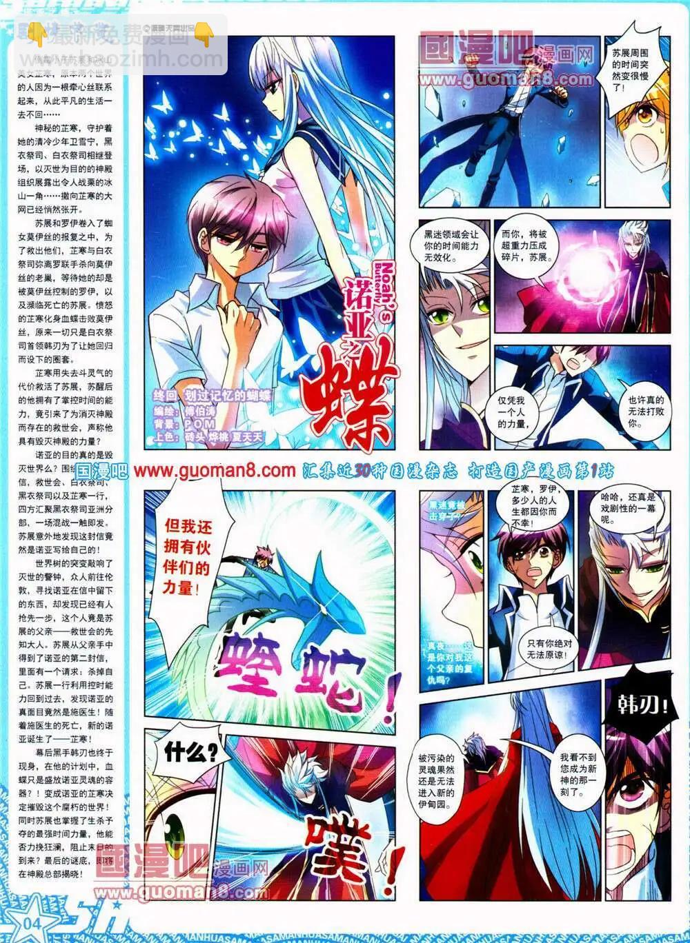 第149期 全本(1/2)-第53话