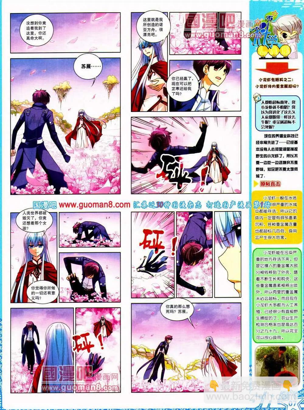 第149期 全本(1/2)-第53话