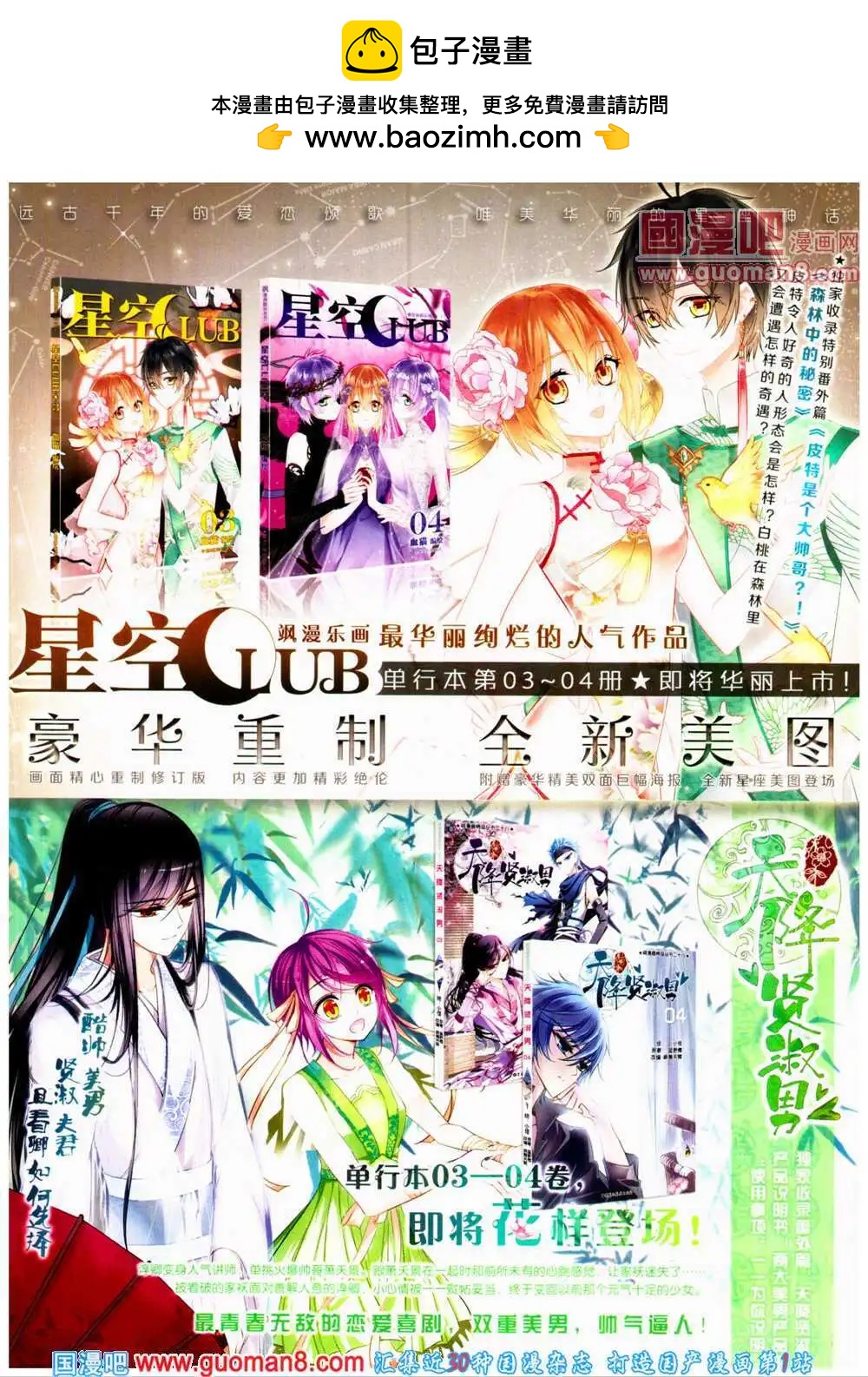 第151期 全本(1/2)-第55话