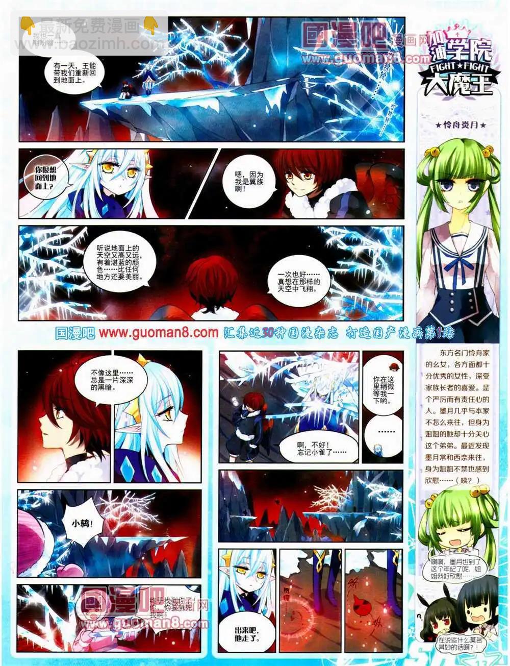 第151期 全本(1/2)-第55话