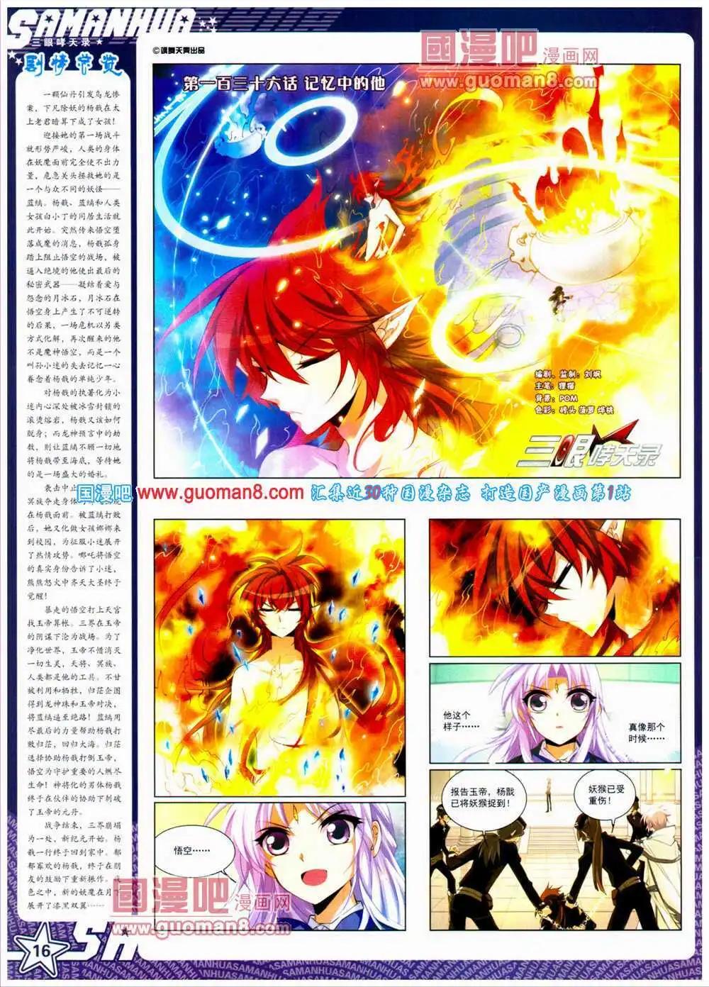 第151期 全本(1/2)-第55话