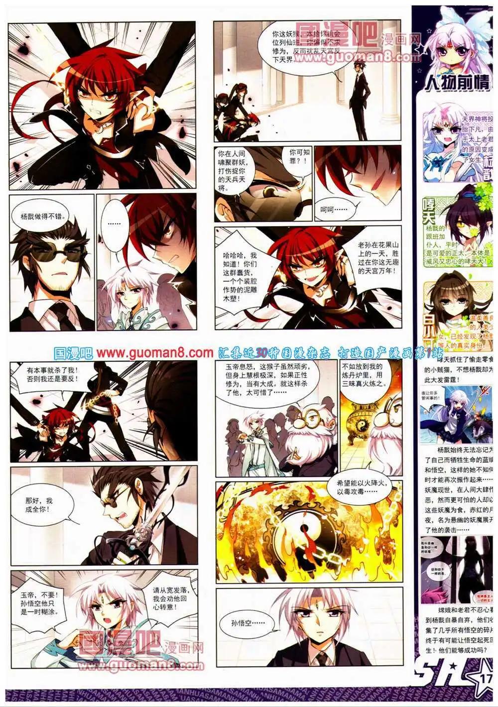 第151期 全本(1/2)-第55话