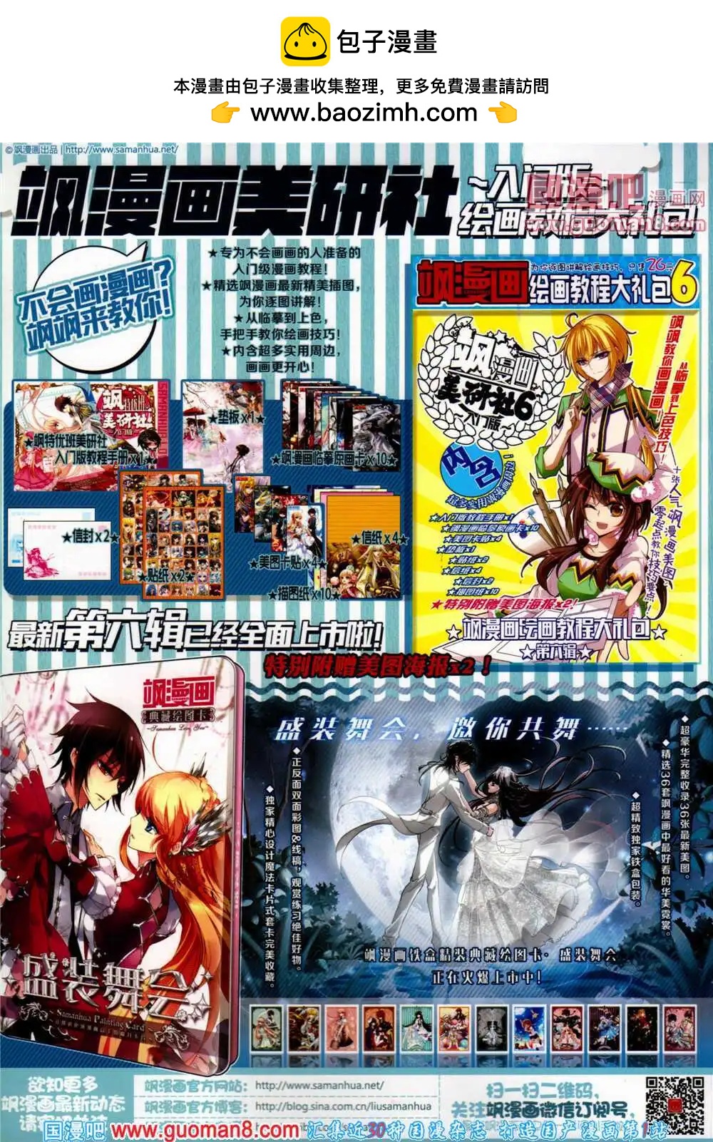 第151期 全本(1/2)-第55话