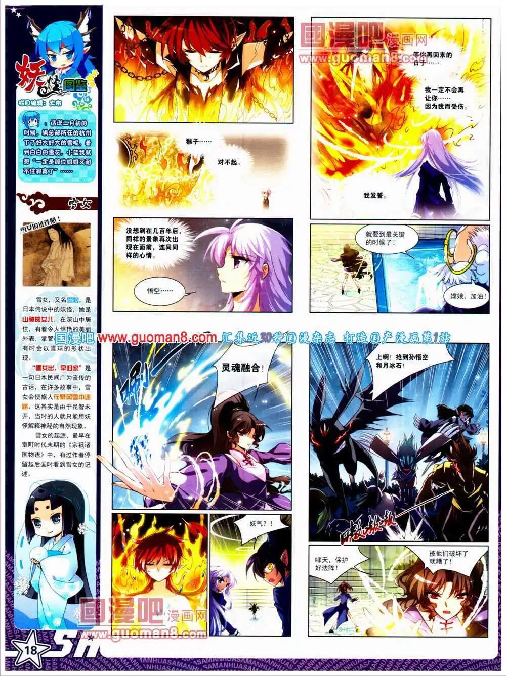 第151期 全本(1/2)-第55话