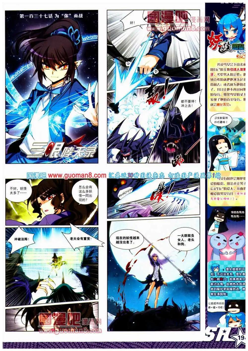 第151期 全本(1/2)-第55话