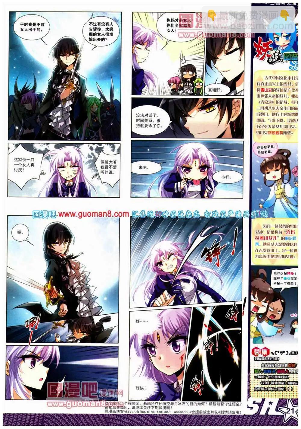 第151期 全本(1/2)-第55话