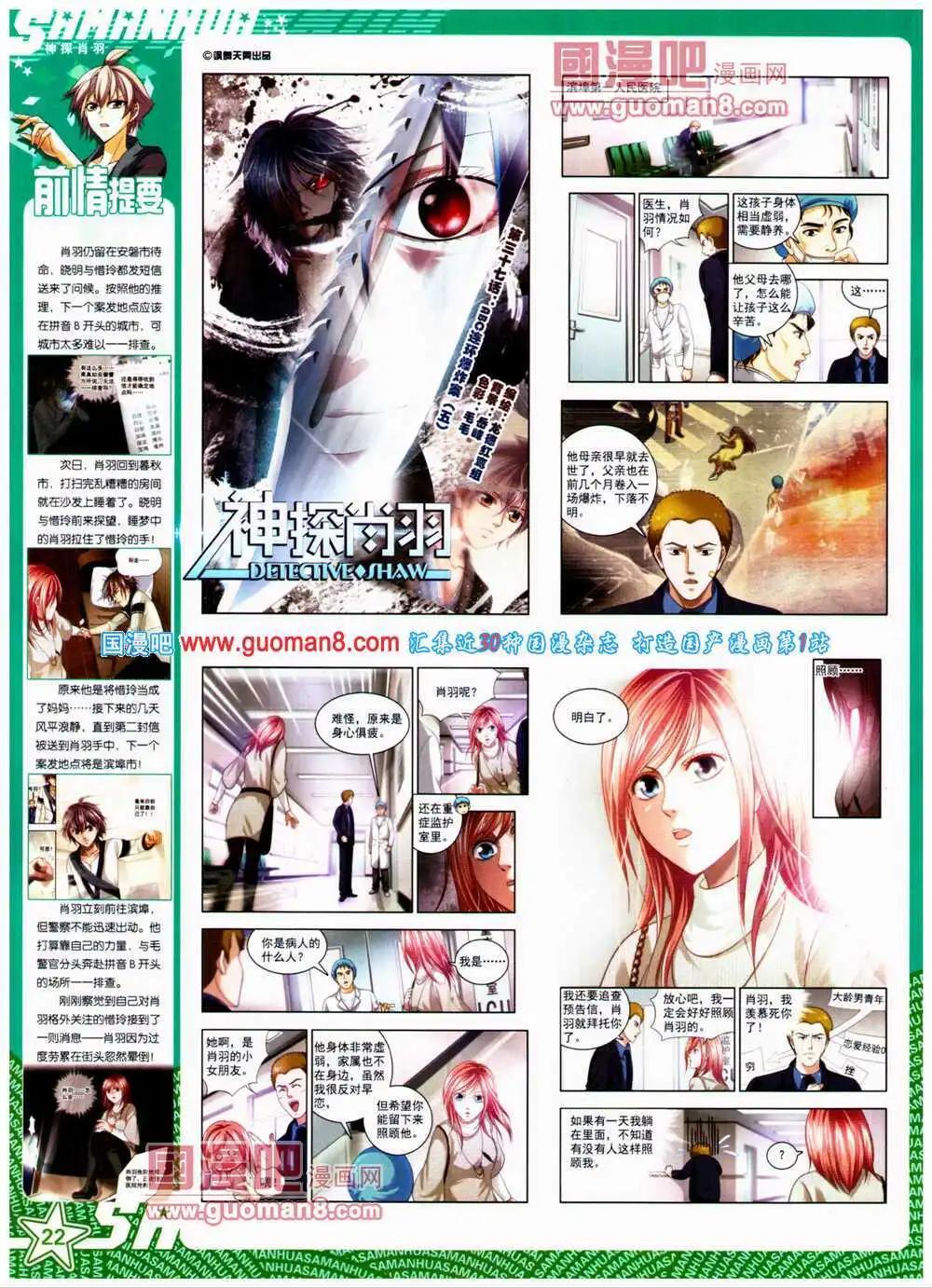 第151期 全本(1/2)-第55话