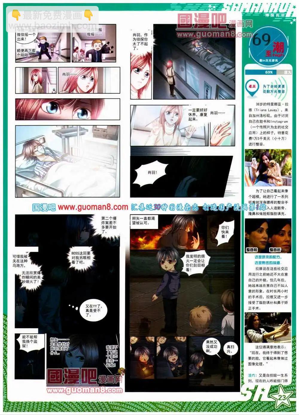 第151期 全本(1/2)-第55话