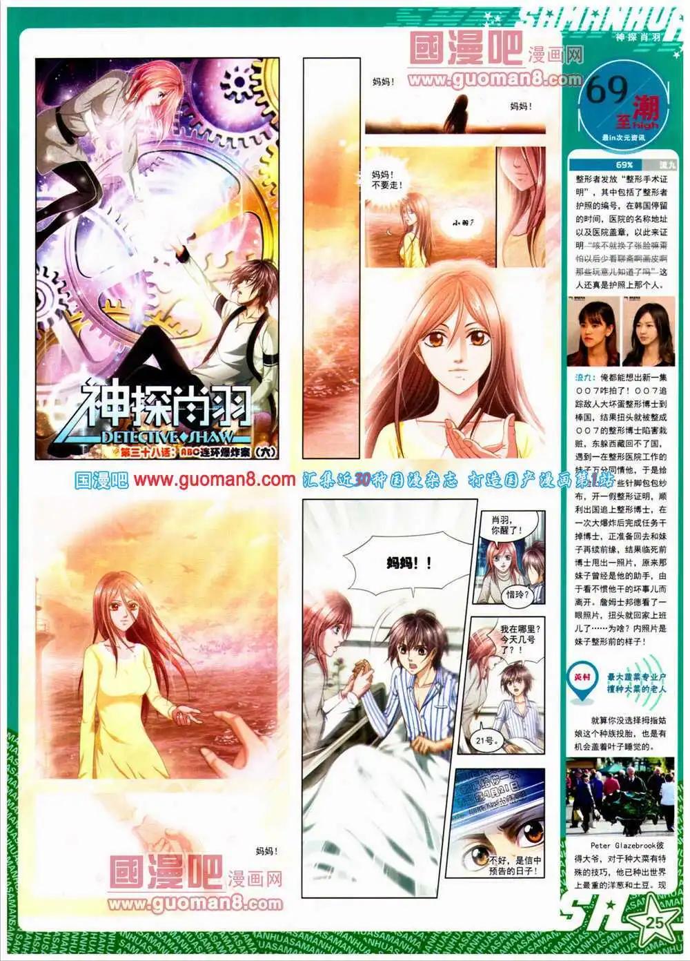 第151期 全本(1/2)-第55话