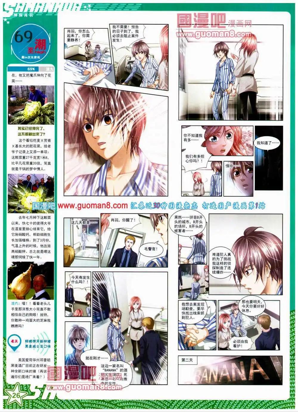 第151期 全本(1/2)-第55话